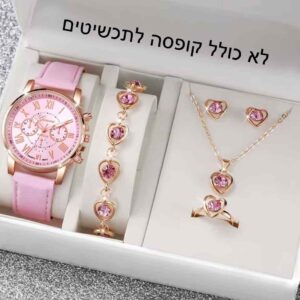 סט אביזרי נשים יוקרתי בגווני ורוד וזהב-אדום (Rose Gold) הכולל שעון יד עם רצועת עור ורודה, צמיד חוליות עם לבבות משובצים, שרשרת תליון לב, עגילים צמודים וטבעת תואמת. על התמונה מופיע כיתוב בעברית: 'לא כולל קופסה לתכשיטים'